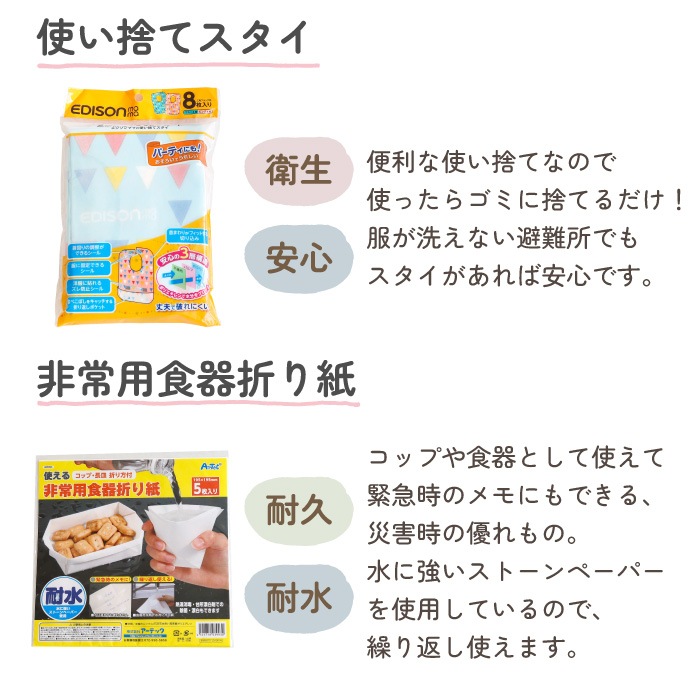 キッズ（2～3歳） 防災セット バッグに名入れ対応
