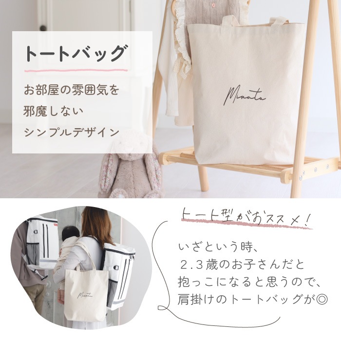 キッズ（2～3歳） 防災セット バッグに名入れ対応