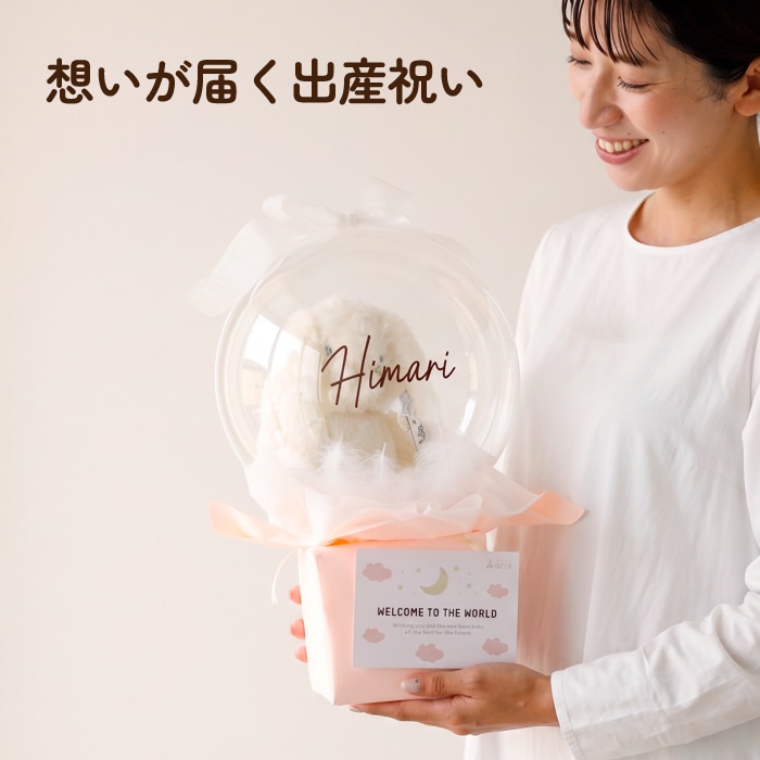 メリーマイヤー レーベルレーベル バルーンおむつケーキ