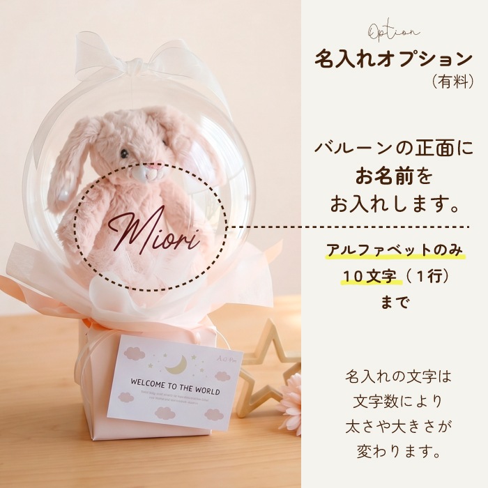 メリーマイヤー レーベルレーベル バルーンおむつケーキ