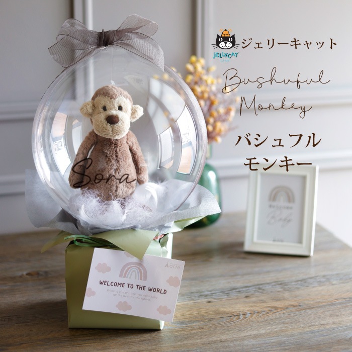 ジェリーキャット メリーマイヤー バルーンおむつケーキ