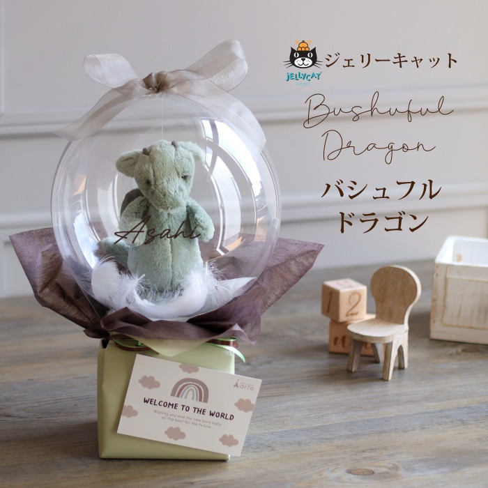 ジェリーキャット メリーマイヤー バルーンおむつケーキ