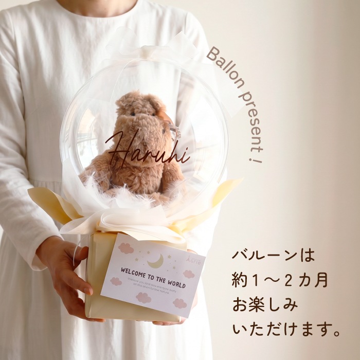 メリーマイヤー レーベルレーベル バルーンおむつケーキ