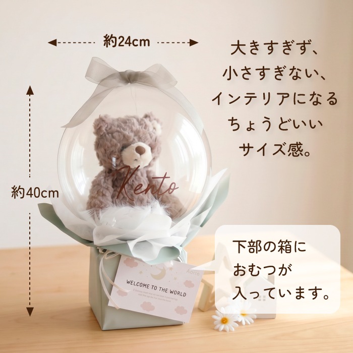 メリーマイヤー レーベルレーベル バルーンおむつケーキ