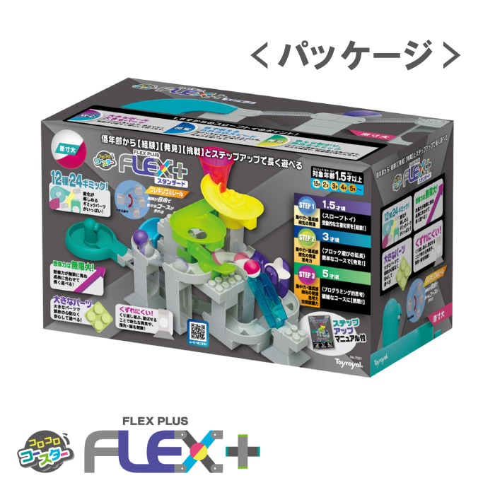 コロコロコースターFLEX+ スタンダード - スマイルデイズ by arte
