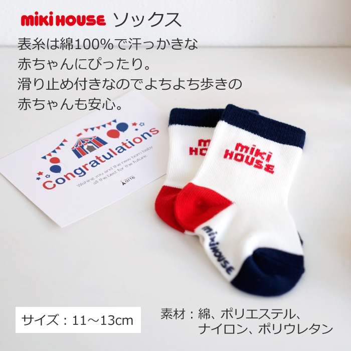 出産祝い ミキハウス ３段おむつケーキ