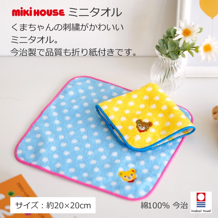 出産祝い ミキハウス ３段おむつケーキ