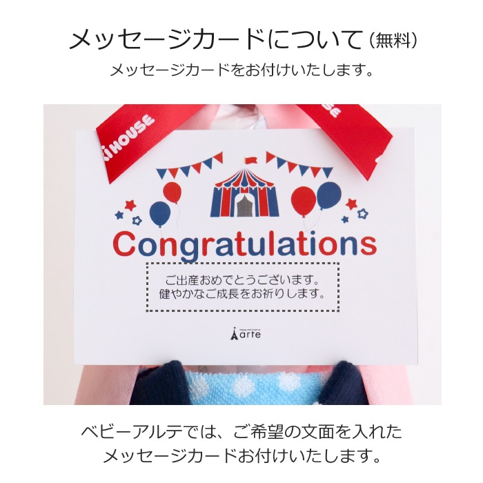 出産祝い ミキハウス ３段おむつケーキ