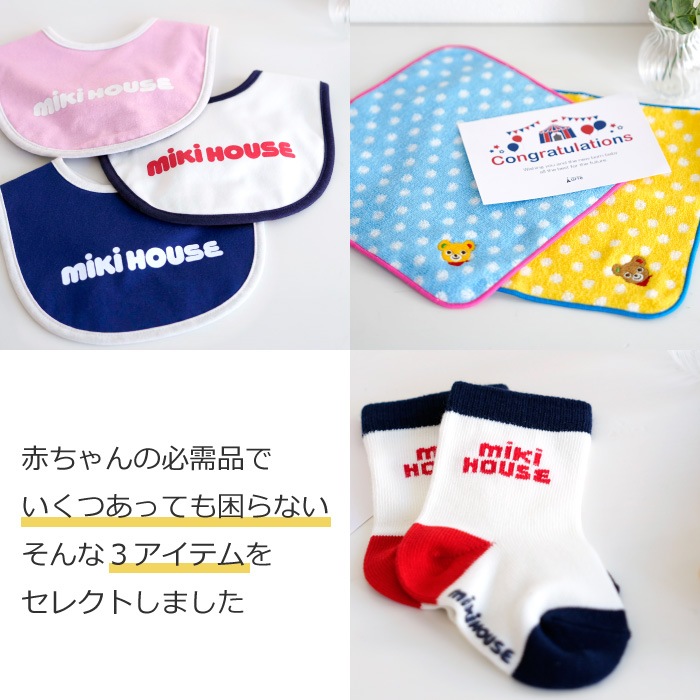 出産祝い ミキハウス ３段おむつケーキ