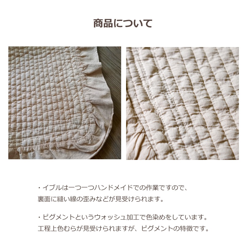 イブル フリル付き ベビーマット