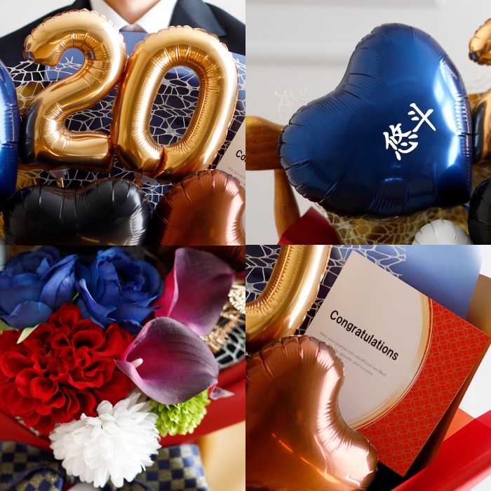 成人式用 花束バルーン 和風 男性