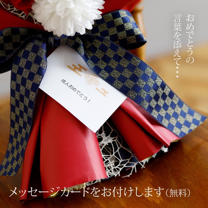 成人式用 花束バルーン 和風 男性