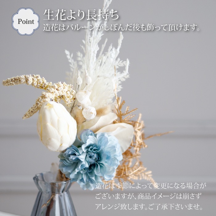 成人式用 花束バルーン 和風 男性