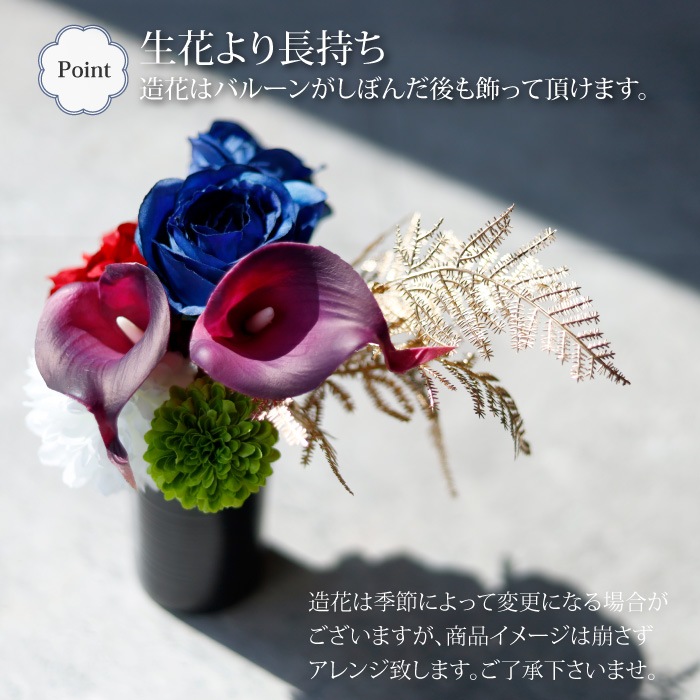 成人式用 花束バルーン 和風 男性