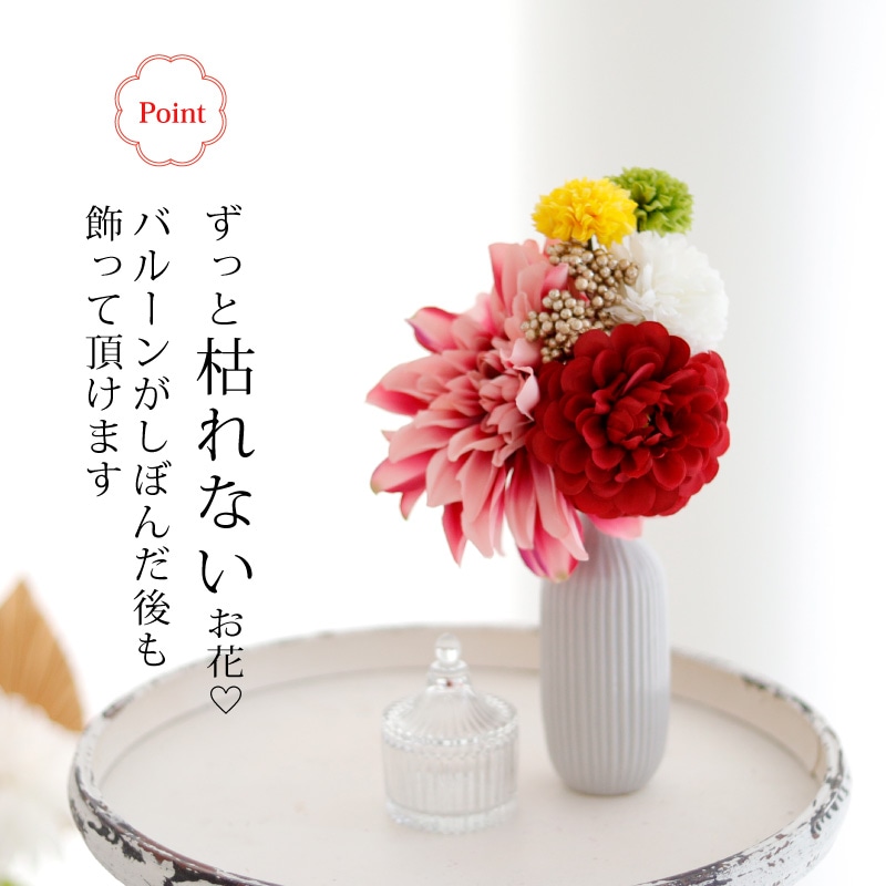 成人式におすすめ 花束バルーン 女性用 和風 ｜スマイルデイズ bl-115