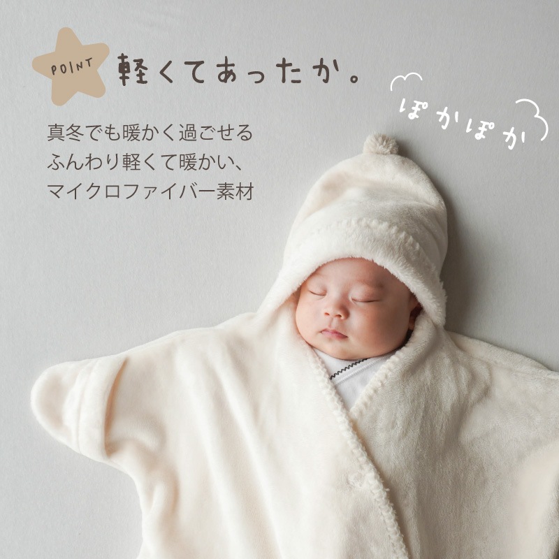 星型 おくるみ フリース ブランケット 出産祝い 男の子 女の子
