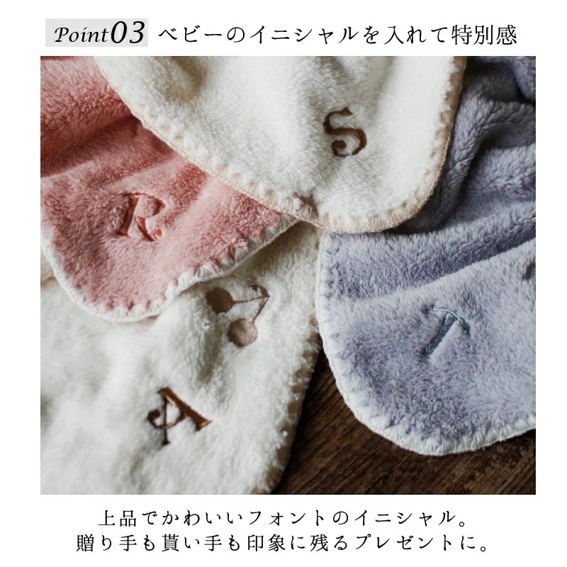 イブル ファーブランケット イニシャル 刺繍