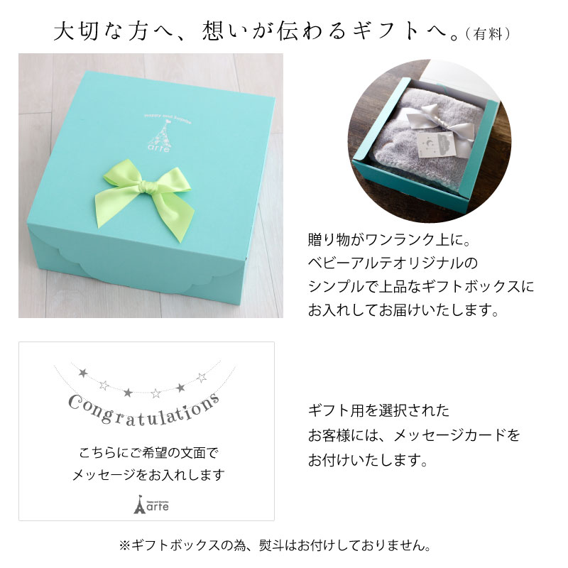 イブル ファーブランケット イニシャル 刺繍