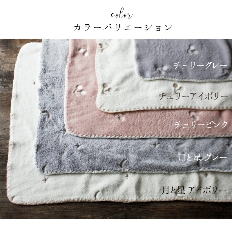 イブル ファーブランケット イニシャル 刺繍