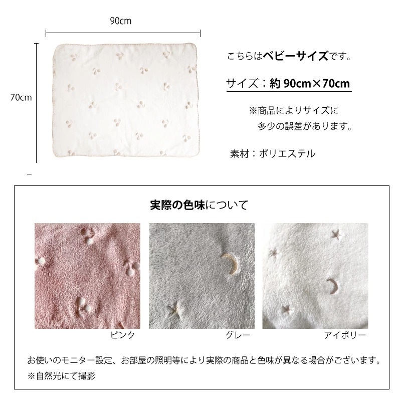 イブル ファーブランケット イニシャル 刺繍