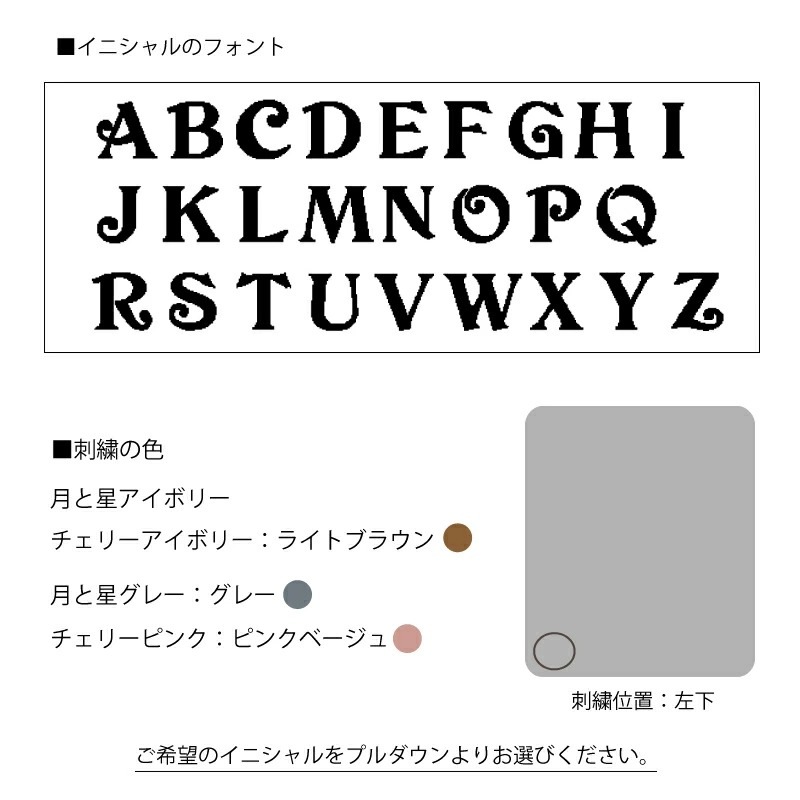 イブル ファーブランケット イニシャル 刺繍
