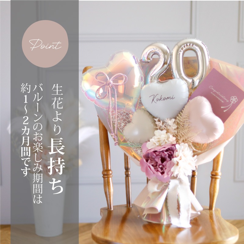 成人式 花束バルーン くすみカラー