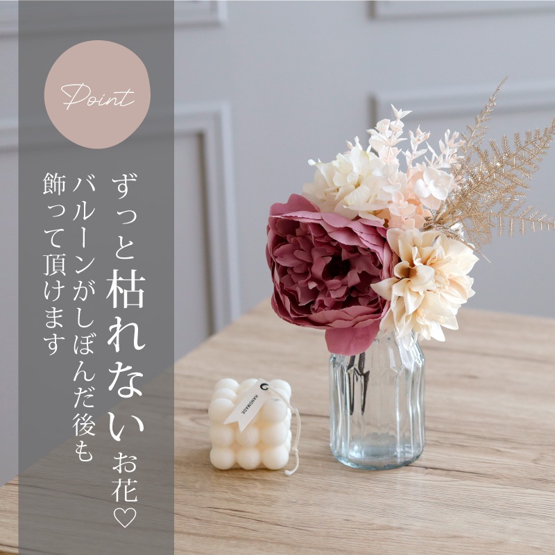 成人式 花束バルーン くすみカラー