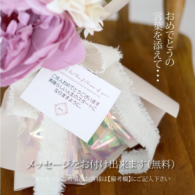 成人式 花束バルーン くすみカラー