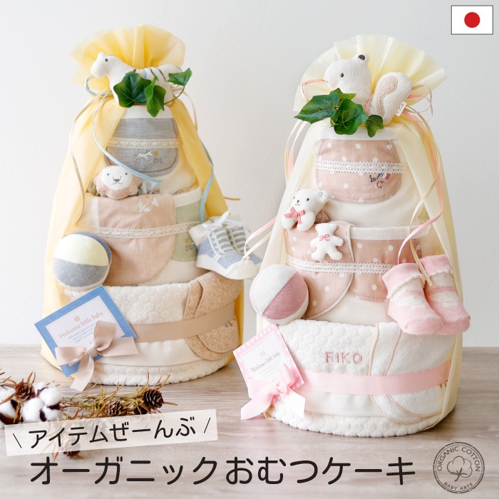 ♡ℳ.♡オムツケーキ おむつケーキ 楽天市場】おむつケーキ 今治タオル 2段 出産祝い 名入れ 刺繍