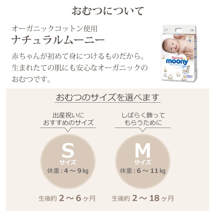 ベビーアニマル オーガニック おむつケーキ