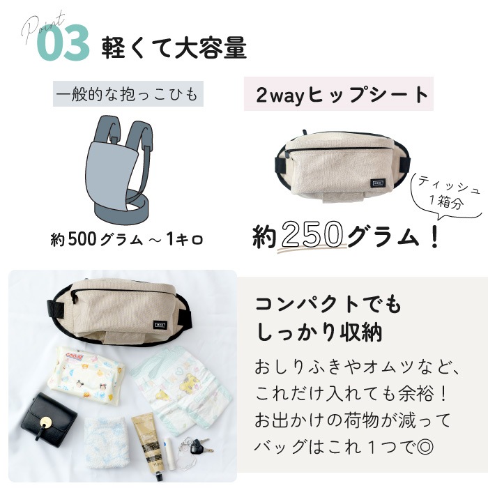 2way ヒップシート 巾着に名入れ無料