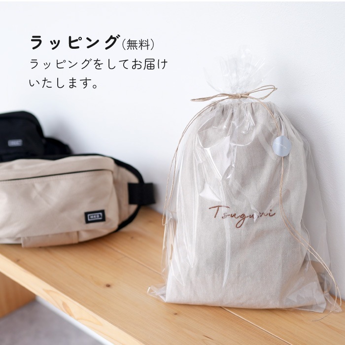 2way ヒップシート 巾着に名入れ無料