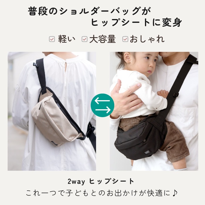 2way ヒップシート 巾着に名入れ無料