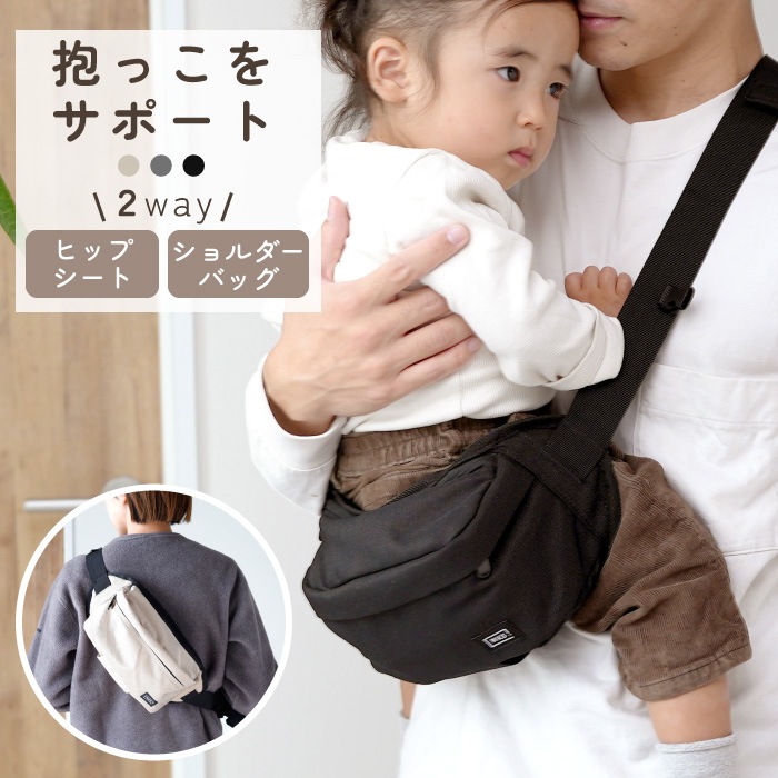 2way ヒップシート 巾着に名入れ無料