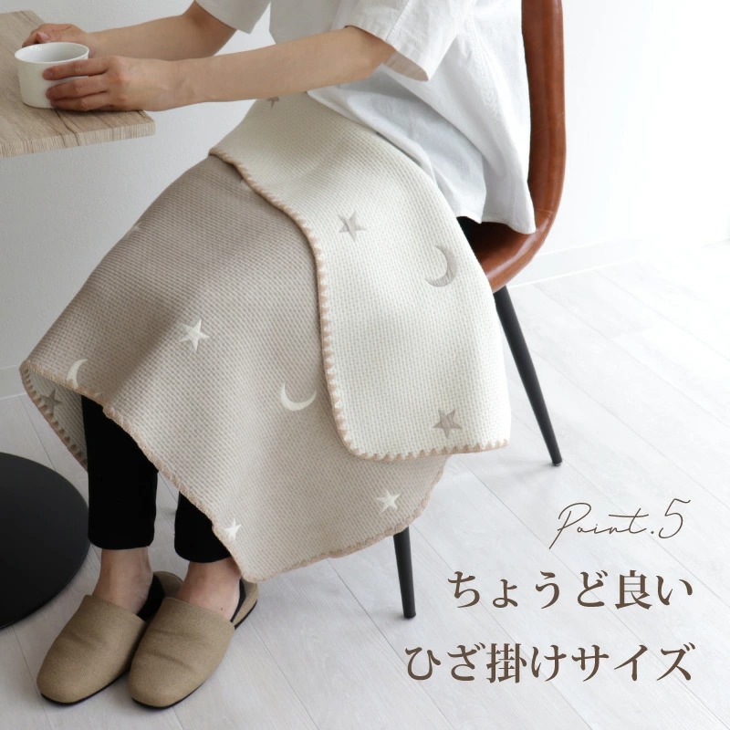 KUS イブル ジャガードブランケット 月と星