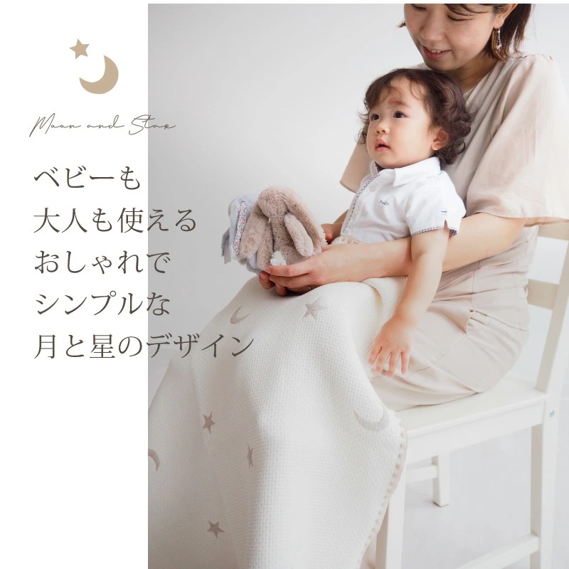 KUS イブル ジャガードブランケット 月と星