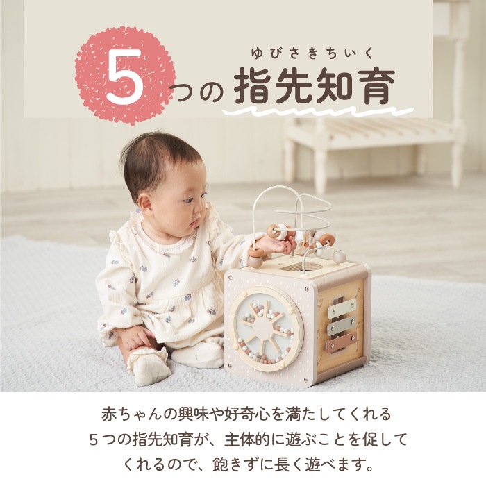木のおもちゃ レーベルレーベル エデュテ アクティビティキューブ 