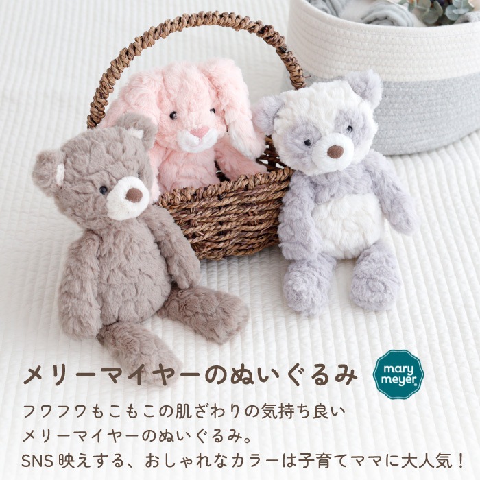 メリーマイヤーぬいぐるみとイブルブランケット - スマイルデイズ by arte