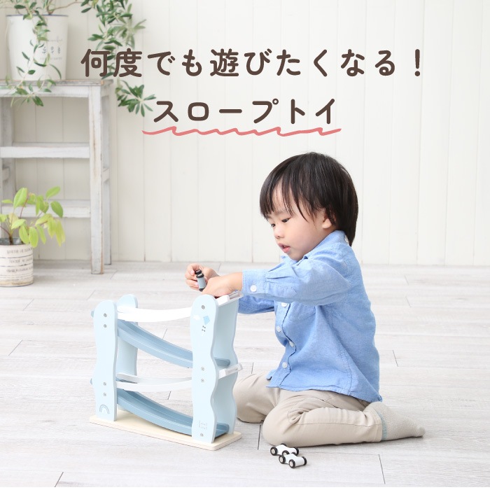 木のおもちゃ レーベルレーベル エデュテ カースライダー - スマイル