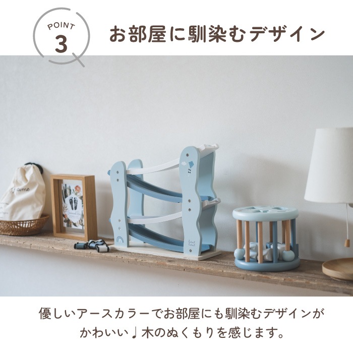 木のおもちゃ レーベルレーベル エデュテ カースライダー - スマイル