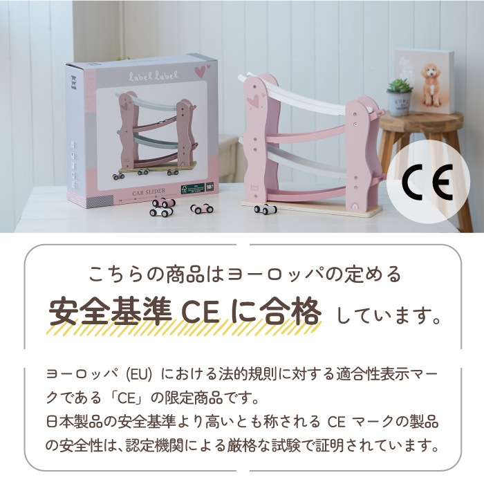 木のおもちゃ レーベルレーベル エデュテ カースライダー - スマイル
