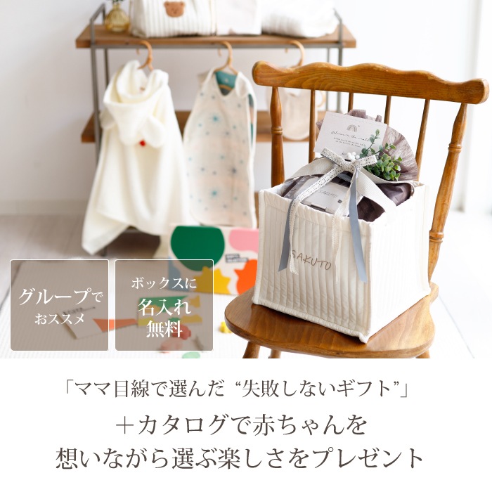 カタログギフト キルティングボックス ギフトアレンジ