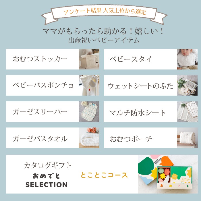 カタログギフト キルティングボックス ギフトアレンジ