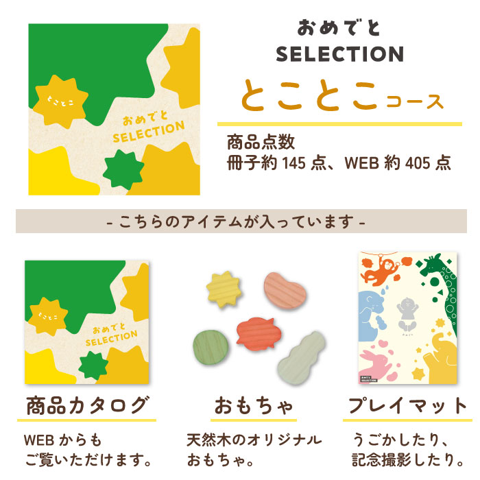 カタログギフト キルティングボックス ギフトアレンジ