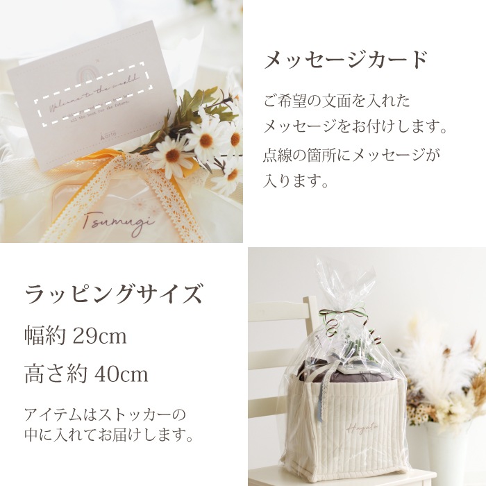 カタログギフト キルティングボックス ギフトアレンジ