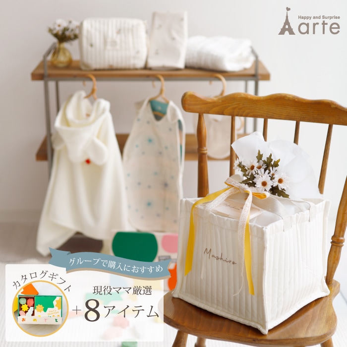 ベビーアイテムとカタログギフトのセット