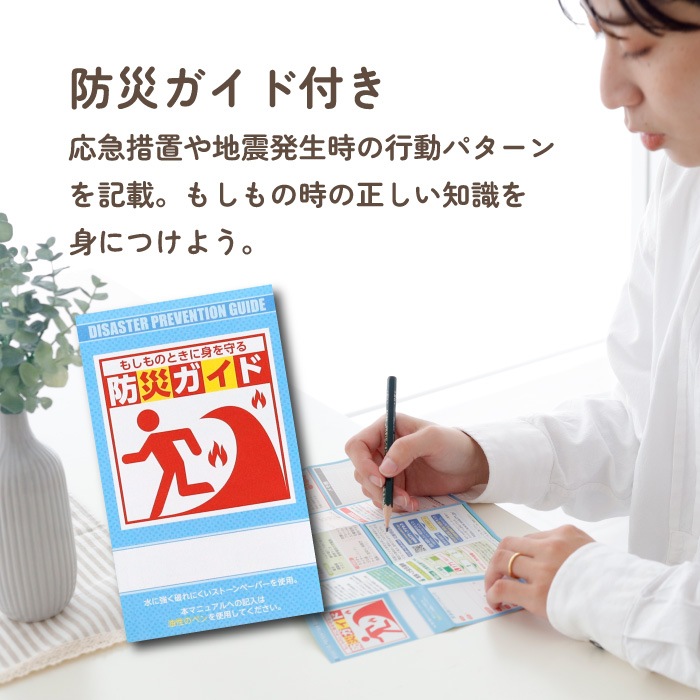 1人用 防災セット タグに名入れ無料