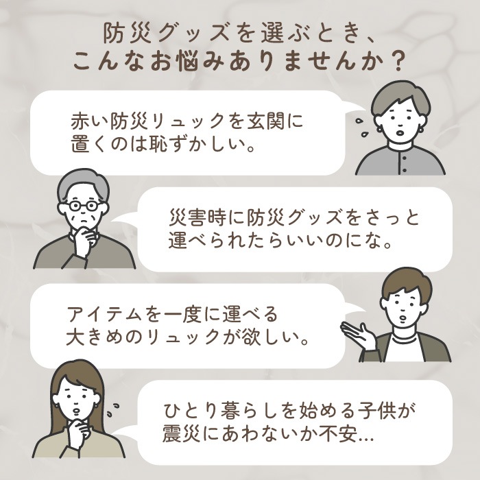 1人用 防災セット タグに名入れ無料
