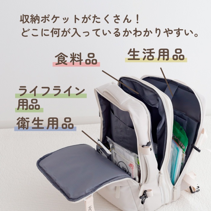 1人用 防災セット タグに名入れ無料