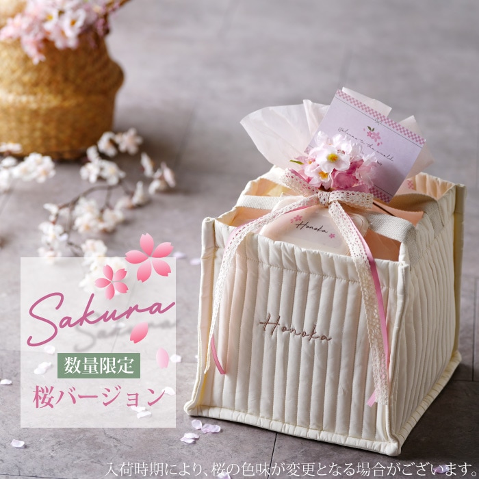 おむつストッカー キルティングボックス 名入れ無料